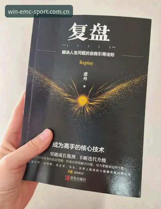 易倍体育新用户注册 从拉比奥事件看体育总监实战决策指南——易倍体育平台用户深度复盘