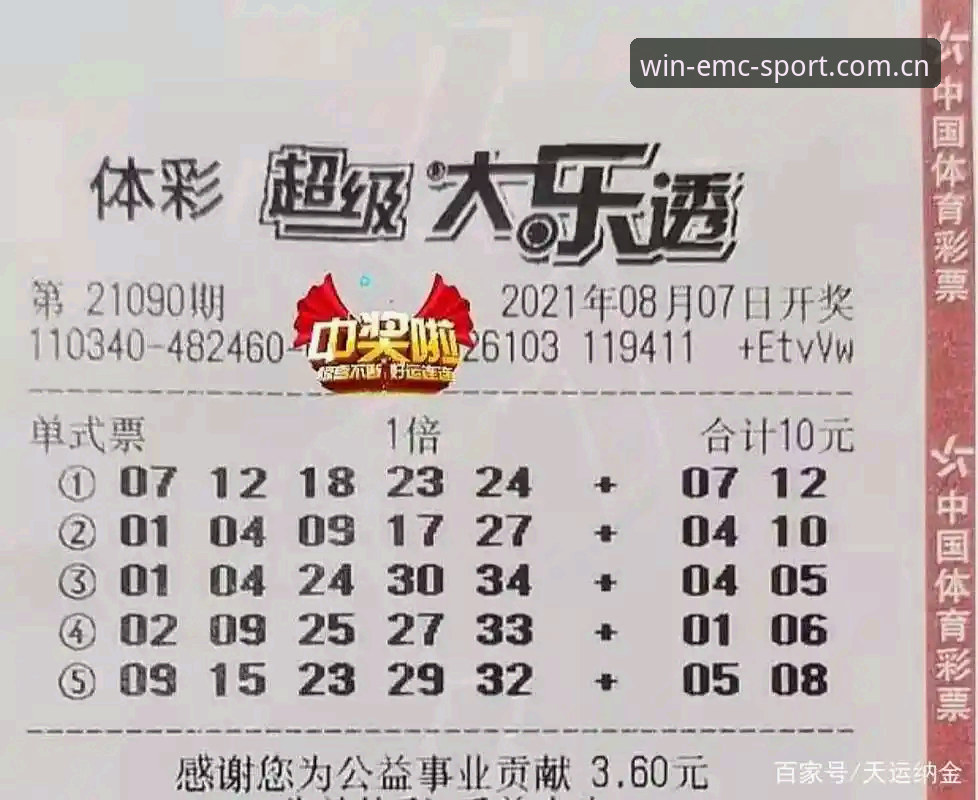 易倍体育登录入口使用指南 揭秘易倍体育登录入口使用指南:从注册到竞猜的深度解析