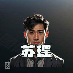 苏瑶